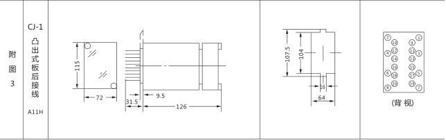 JSS-18時(shí)間繼電器外形尺寸及安裝開(kāi)孔尺寸圖片二