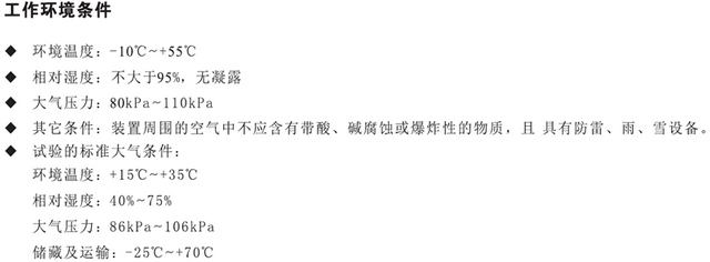 SJP-600C微機綜合保護(hù)裝置圖二